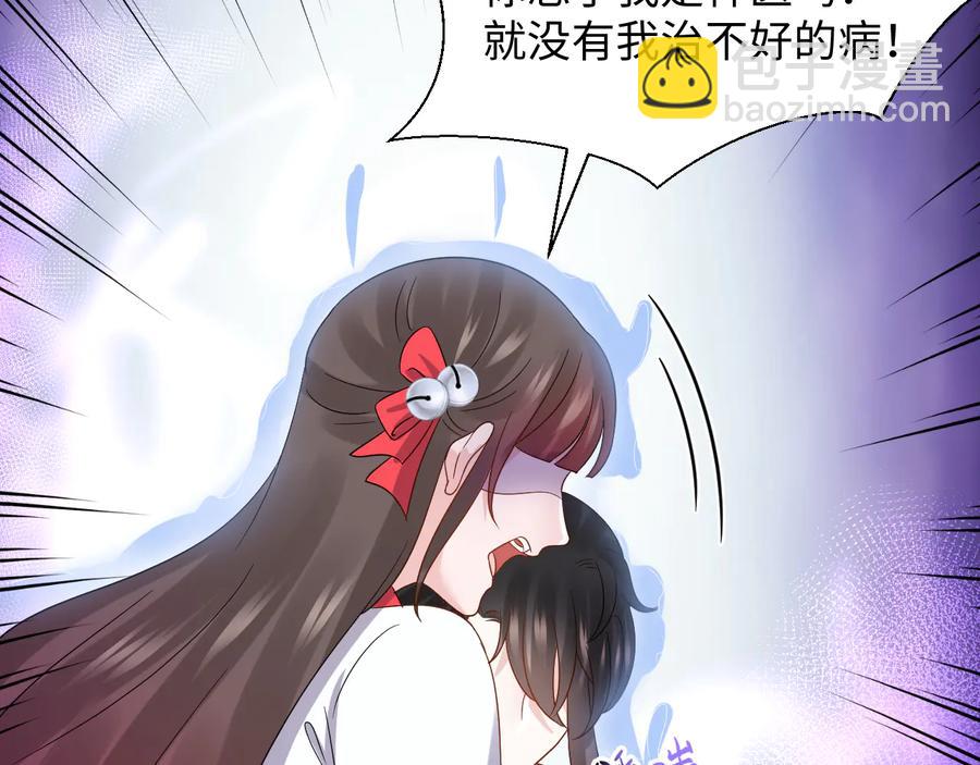 第113话 与你共进退(1/4)-第114话