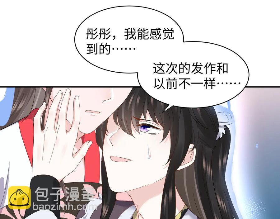 第113话 与你共进退(1/4)-第114话