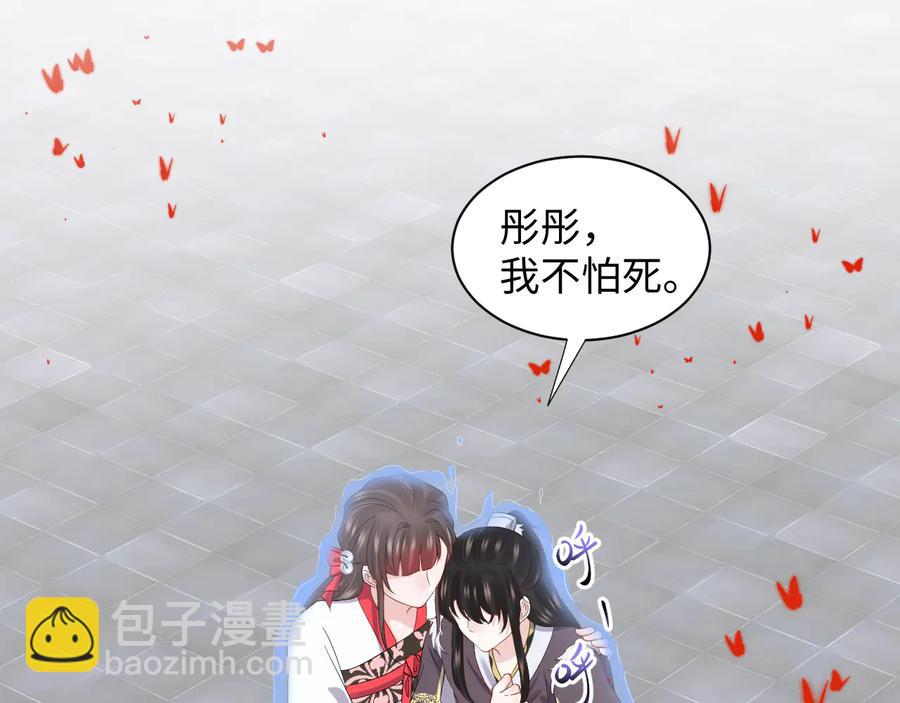 第113话 与你共进退(1/4)-第114话