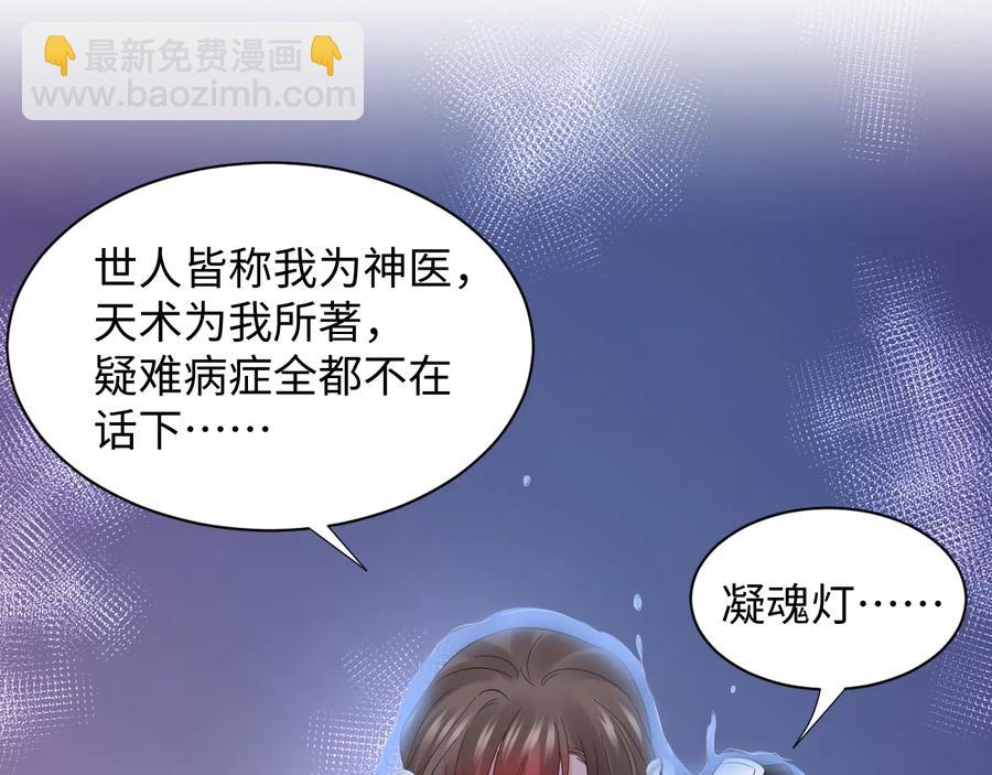 第113话 与你共进退(1/4)-第114话