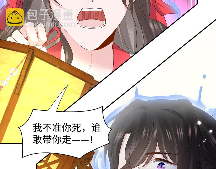 第113话 与你共进退(1/4)-第114话