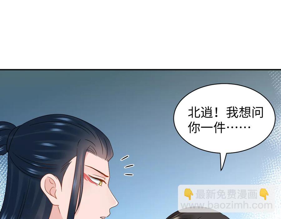 第115话 冥灵的本体(1/3)-第116话