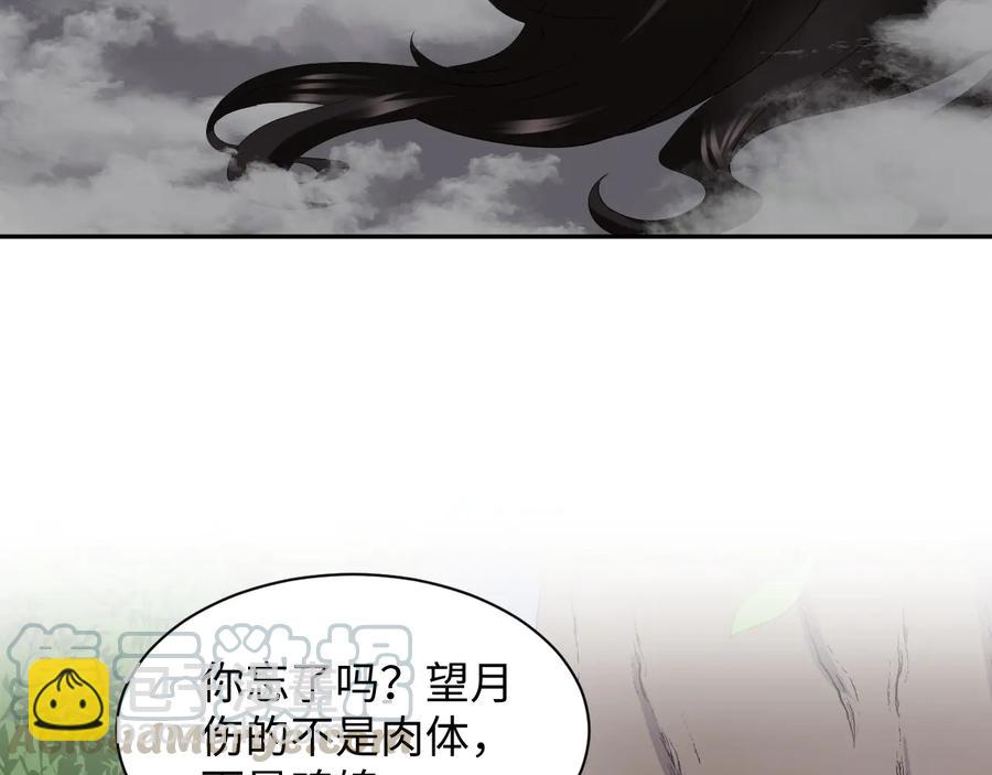第115话 冥灵的本体(1/3)-第116话