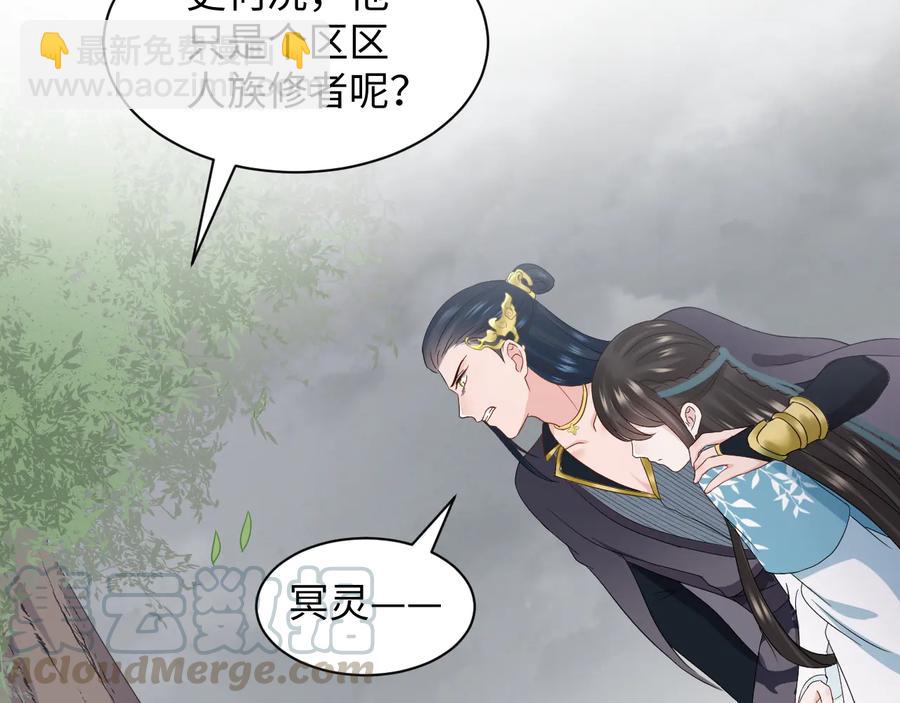 第115话 冥灵的本体(1/3)-第116话