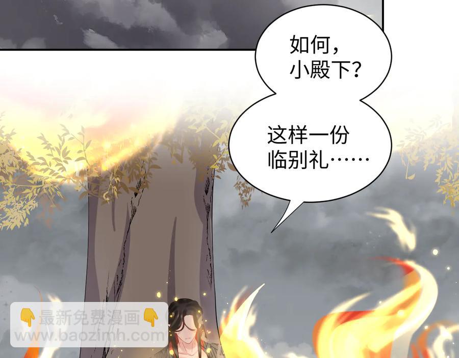 第117话 就此别过(1/3)-第118话