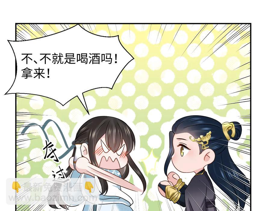 完结篇 终成眷属(1/3)-第120话