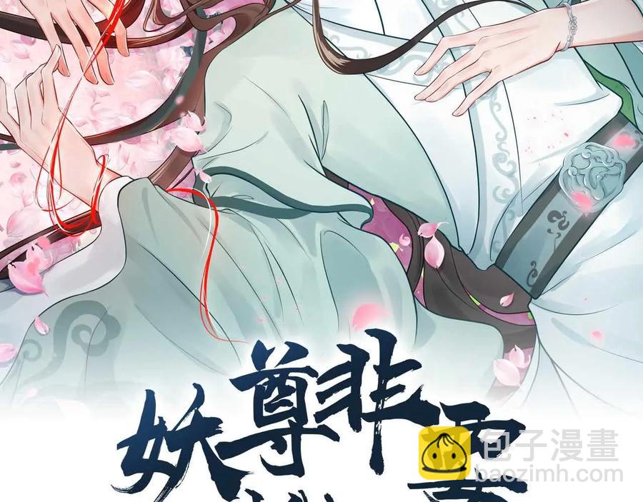 完结篇 终成眷属(1/3)-第120话