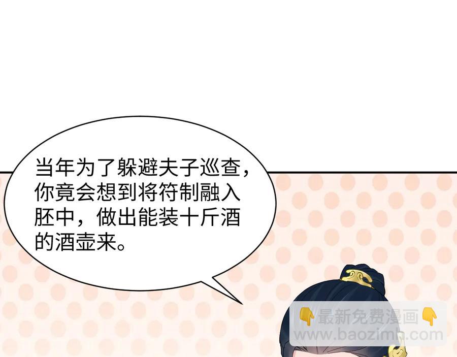 完结篇 终成眷属(1/3)-第120话
