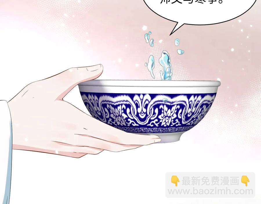 完结篇 终成眷属(1/3)-第120话
