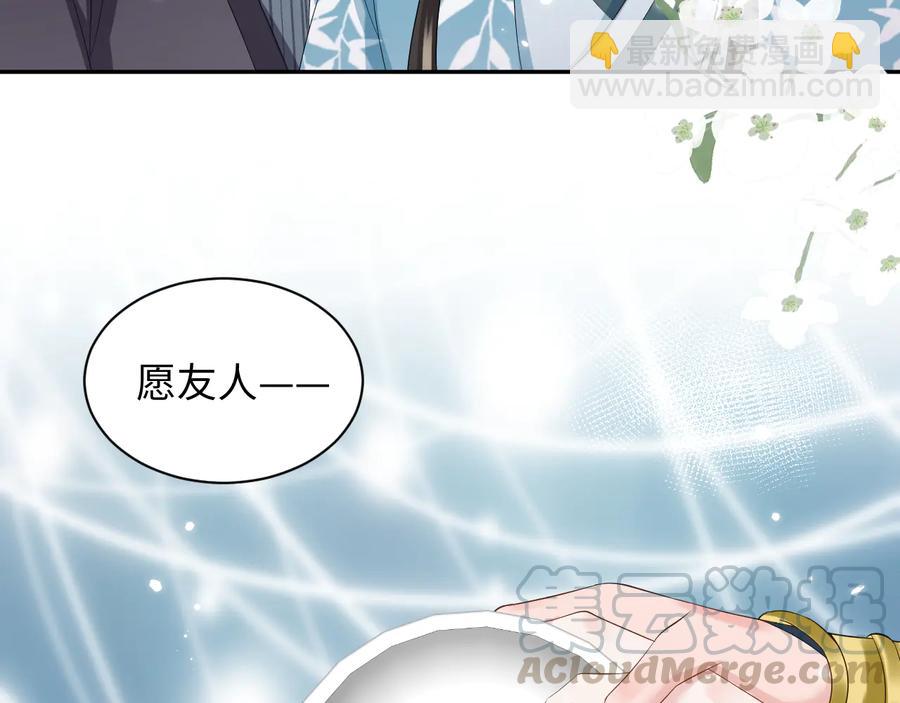 完结篇 终成眷属(1/3)-第120话