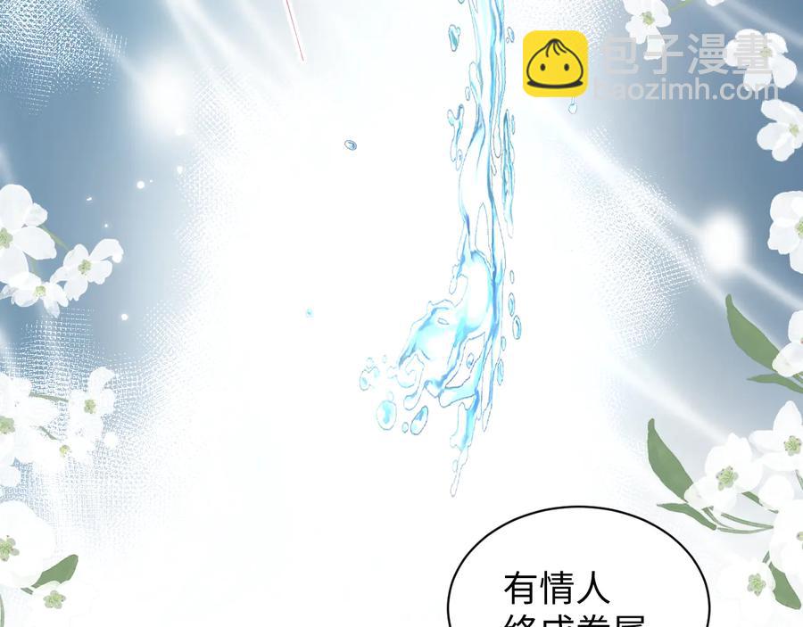 完结篇 终成眷属(1/3)-第120话