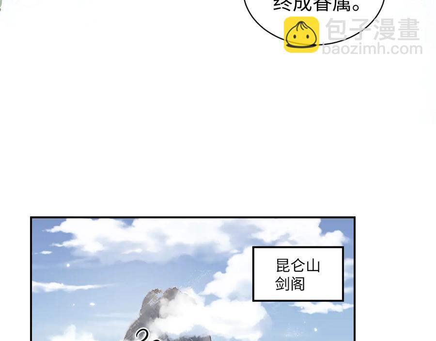 完结篇 终成眷属(1/3)-第120话
