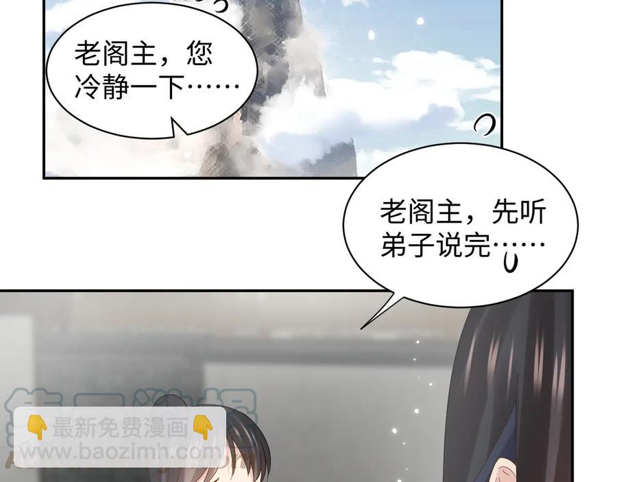 完结篇 终成眷属(1/3)-第120话