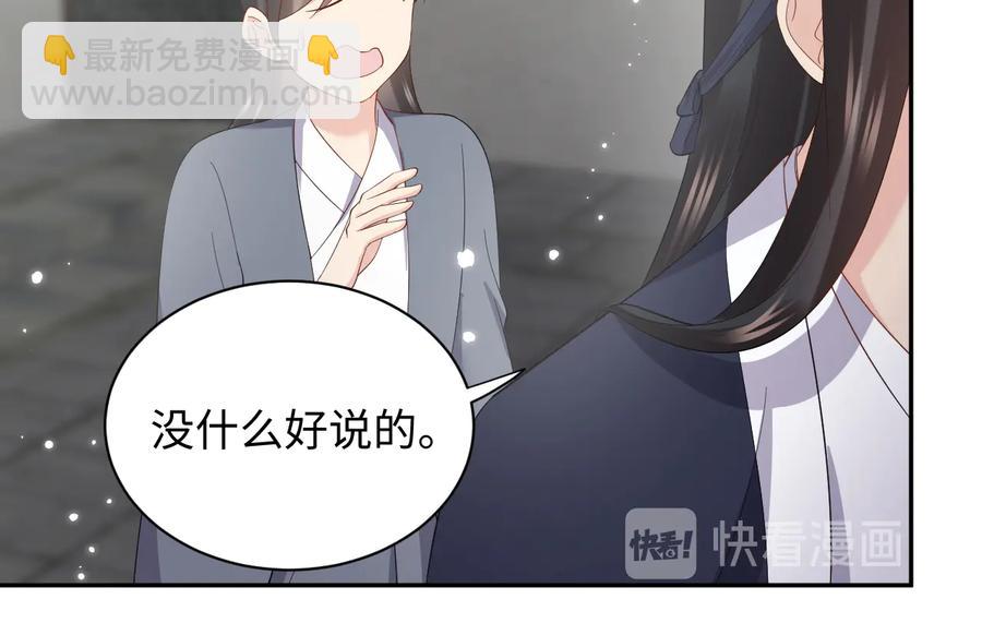 完结篇 终成眷属(1/3)-第120话