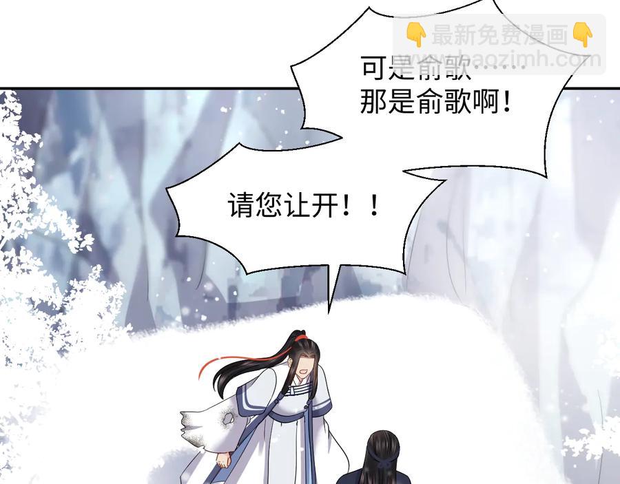 番外2  俞歌涅槃(1/3)-第122话