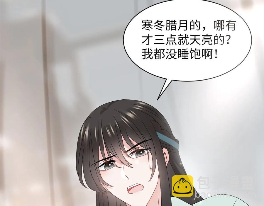 番外4  婚礼(1/3)-第124话