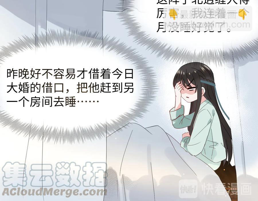 番外4  婚礼(1/3)-第124话