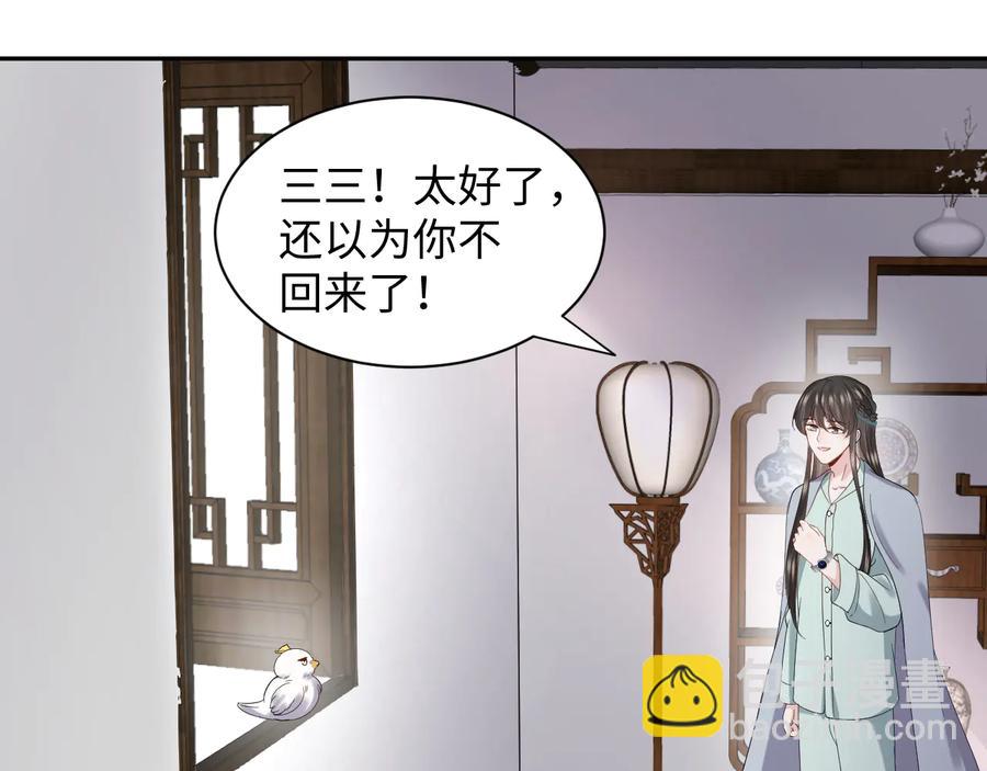 番外4  婚礼(1/3)-第124话
