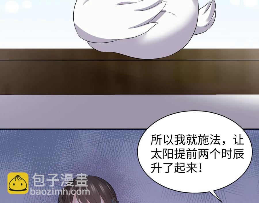 番外4  婚礼(1/3)-第124话