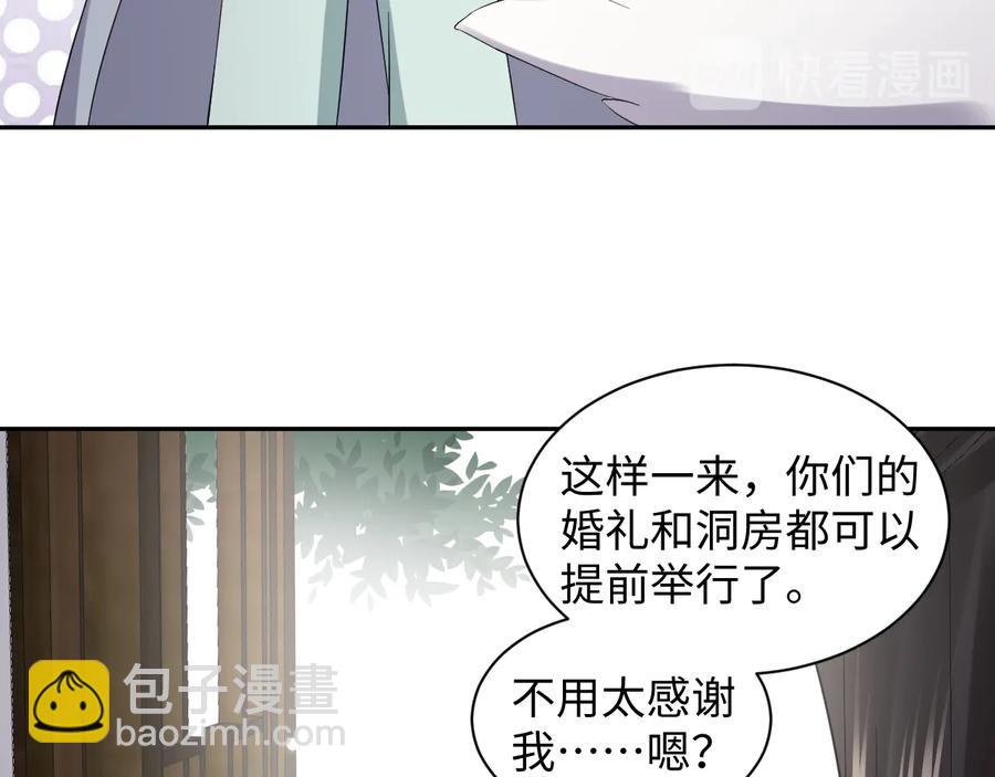 番外4  婚礼(1/3)-第124话