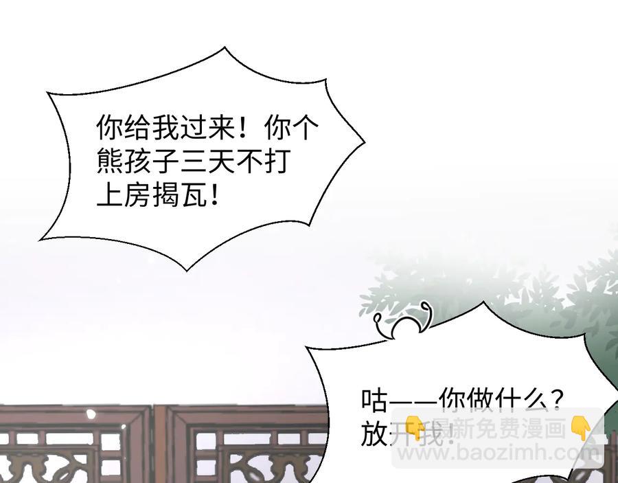 番外4  婚礼(1/3)-第124话