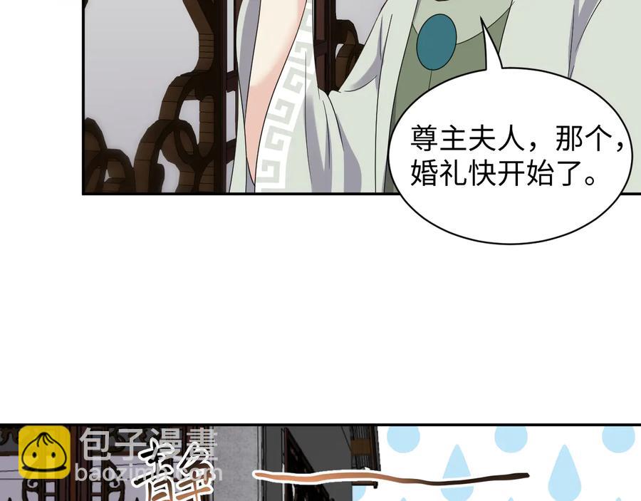 番外4  婚礼(1/3)-第124话