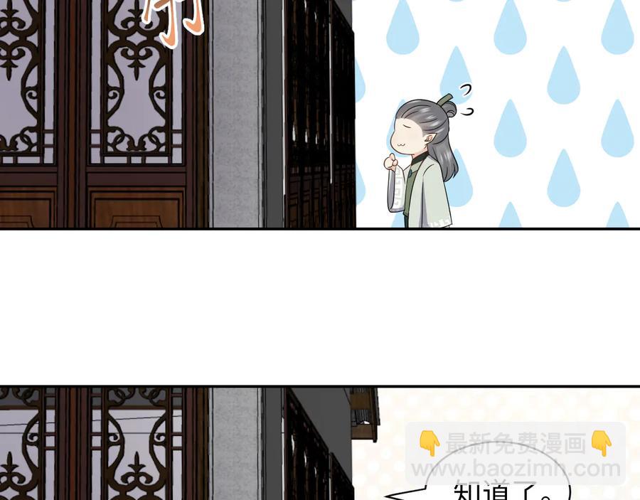 番外4  婚礼(1/3)-第124话