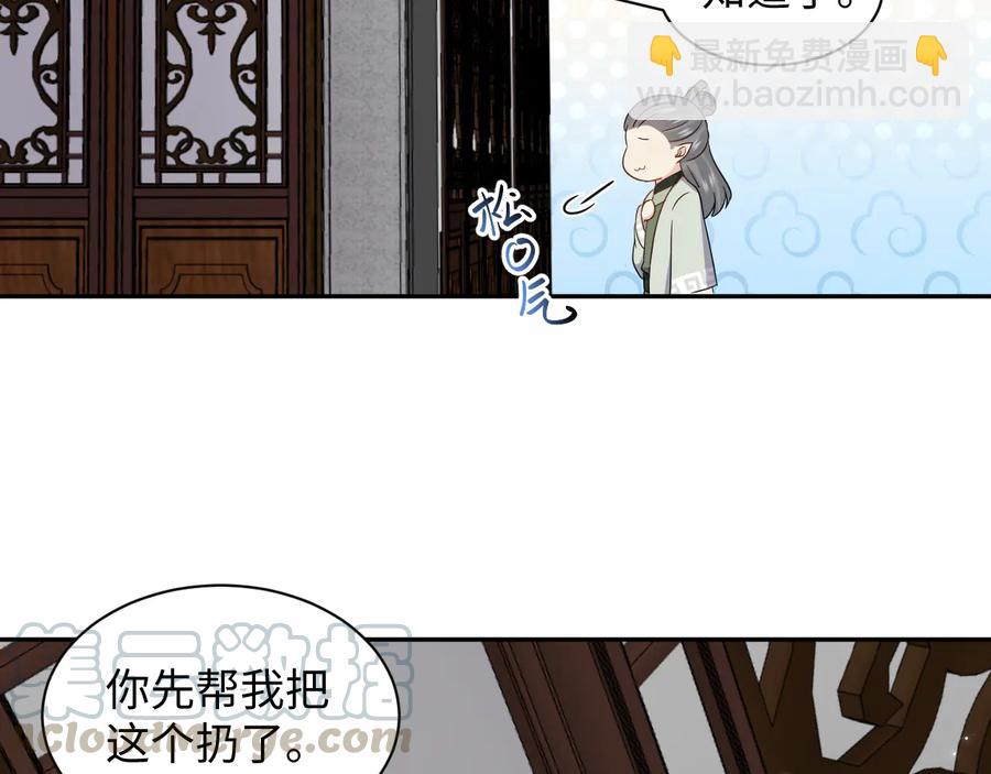 番外4  婚礼(1/3)-第124话