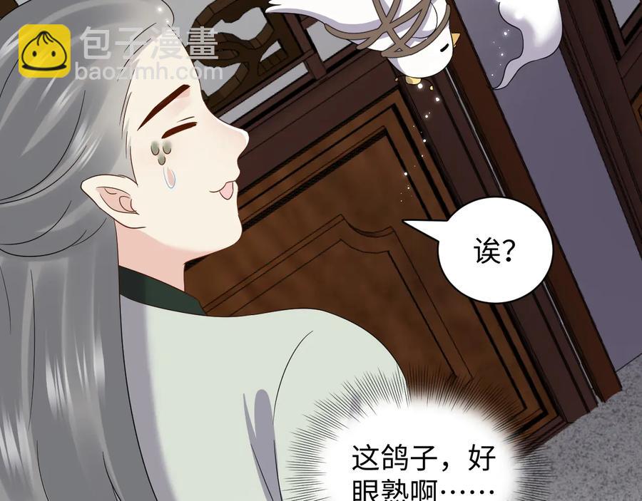 番外4  婚礼(1/3)-第124话