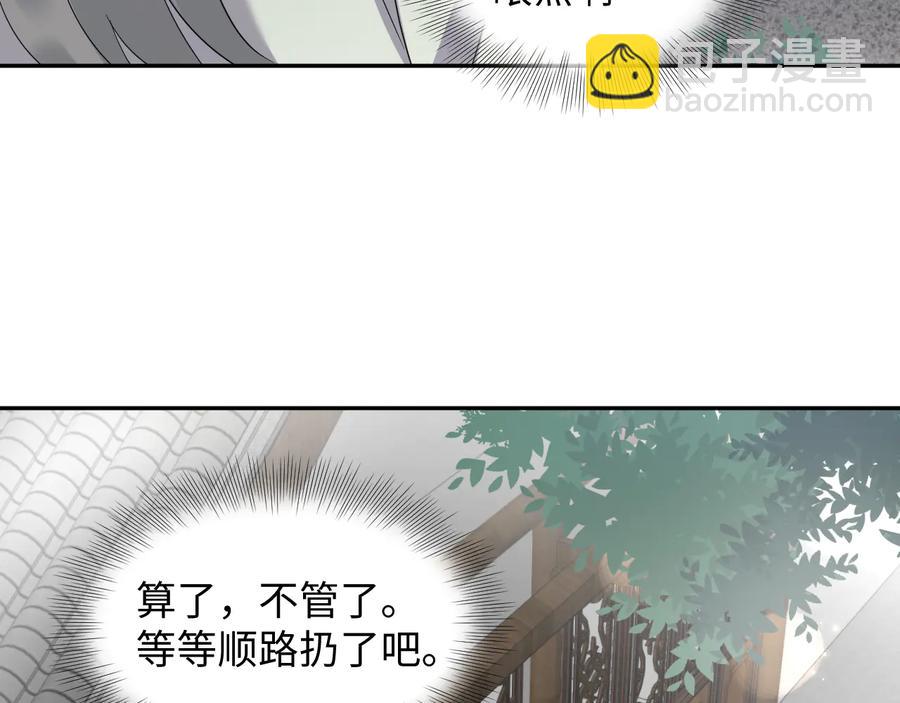 番外4  婚礼(1/3)-第124话
