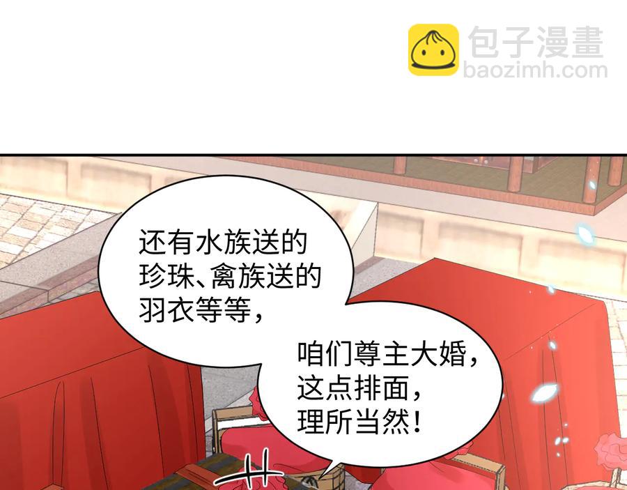番外4  婚礼(1/3)-第124话