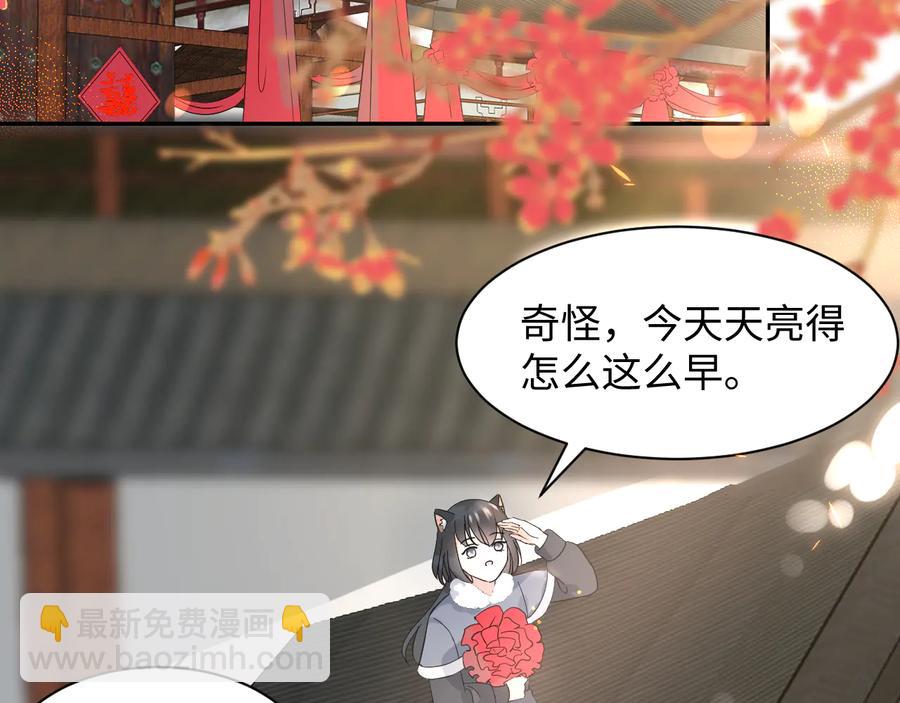 番外4  婚礼(1/3)-第124话