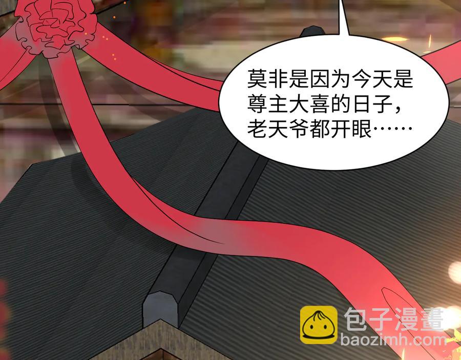 番外4  婚礼(1/3)-第124话