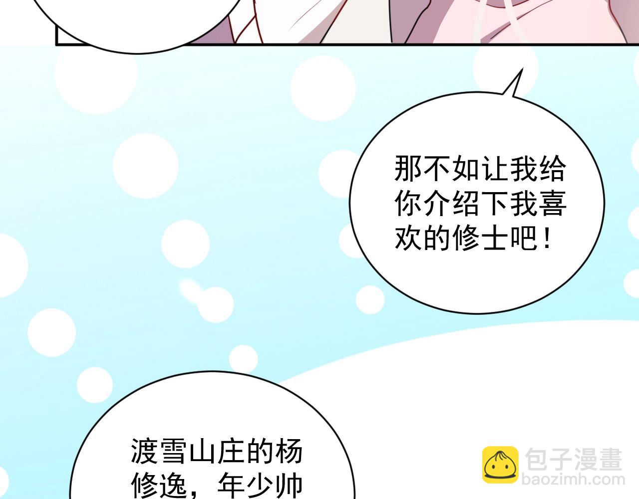 第13话 唧唧的报恩(1/3)-第14话