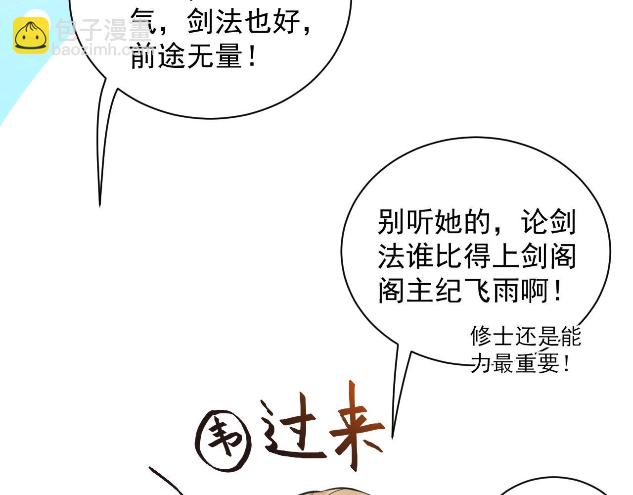 第13话 唧唧的报恩(1/3)-第14话