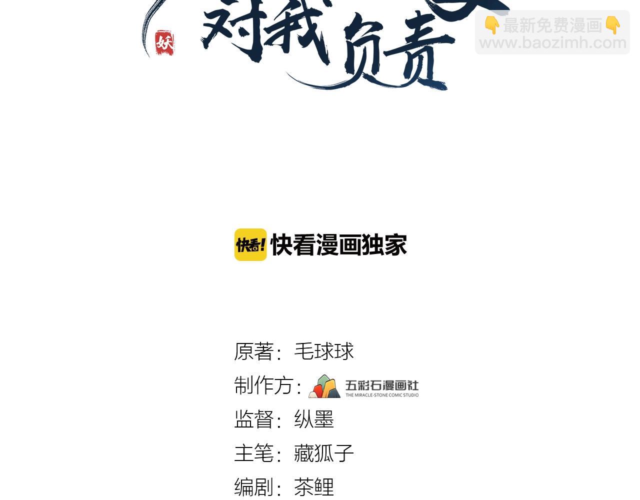 第13话 唧唧的报恩(1/3)-第14话