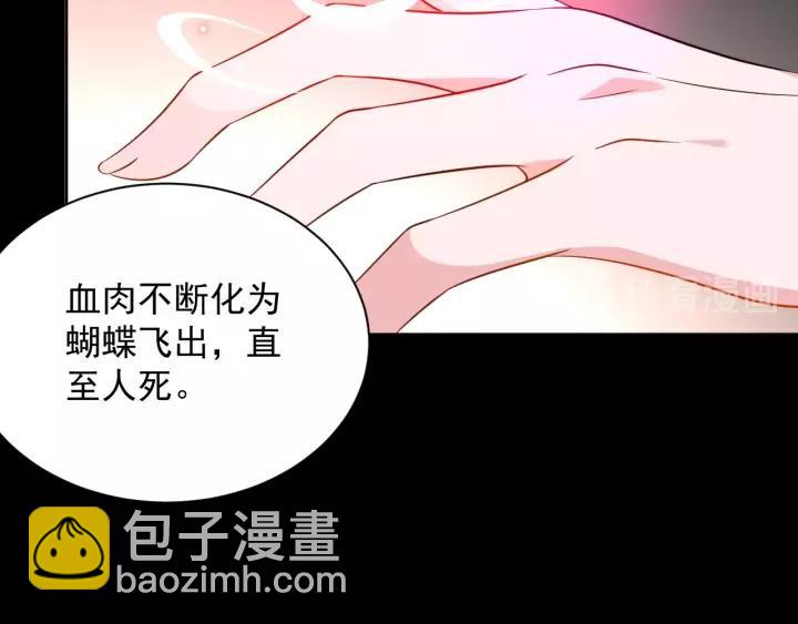 第21话 梦蝶蛊(1/4)-第30话