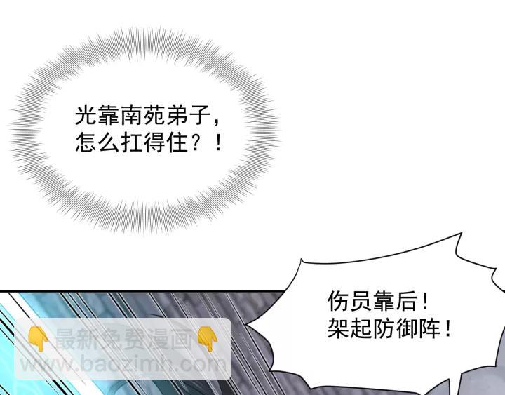 第25话 妖尊的鬼畜回礼(1/3)-第34话