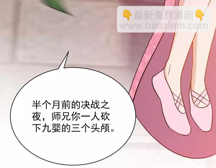 第25话 妖尊的鬼畜回礼(1/3)-第34话