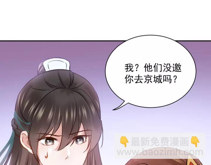 第25话 妖尊的鬼畜回礼(1/3)-第34话