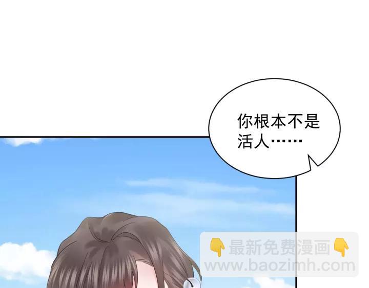 第27话 小仙君看看我呀～(1/3)-第36话
