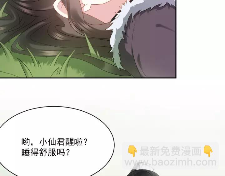 第27话 小仙君看看我呀～(1/3)-第36话