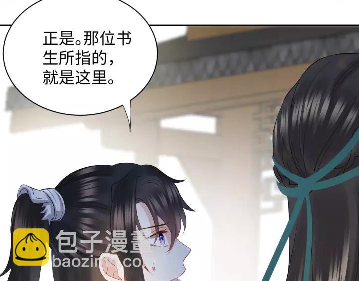 第29话 妖尊的心爱之物(1/3)-第38话