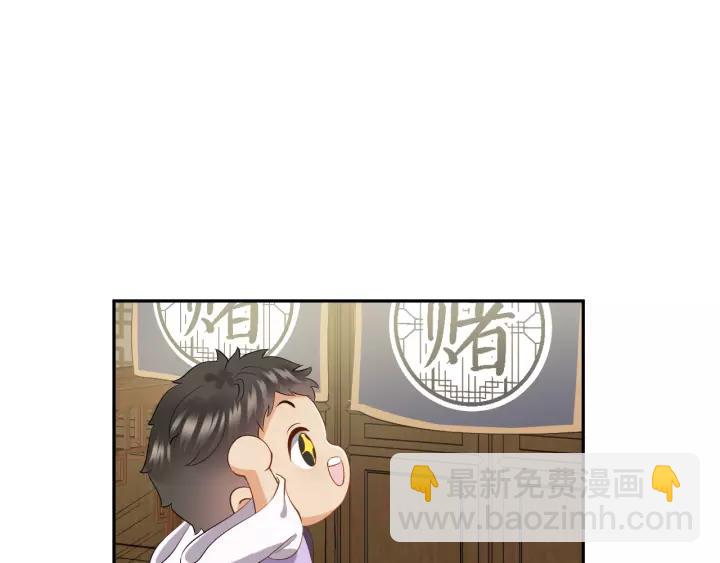第29话 妖尊的心爱之物(1/3)-第38话