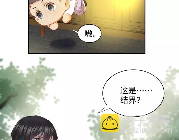 第29话 妖尊的心爱之物(1/3)-第38话