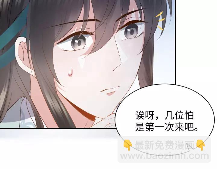 第29话 妖尊的心爱之物(1/3)-第38话