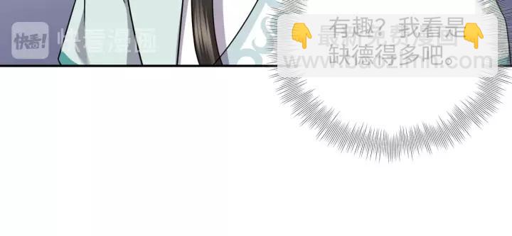 第29话 妖尊的心爱之物(1/3)-第38话