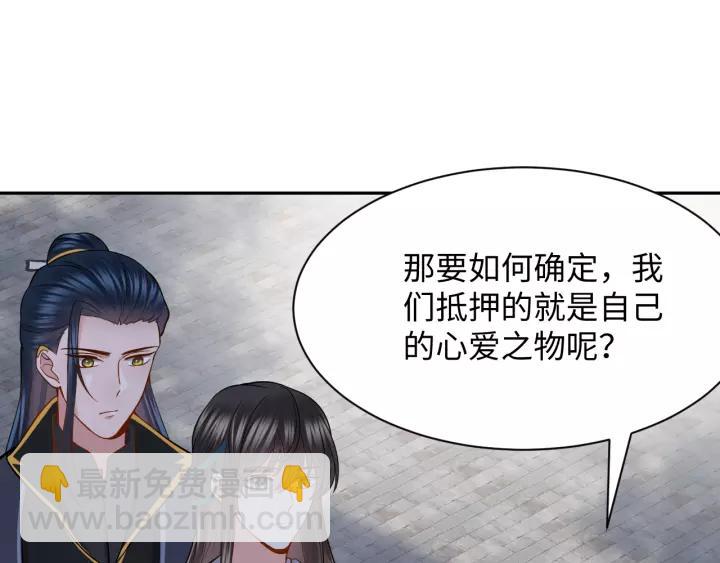 第29话 妖尊的心爱之物(1/3)-第38话