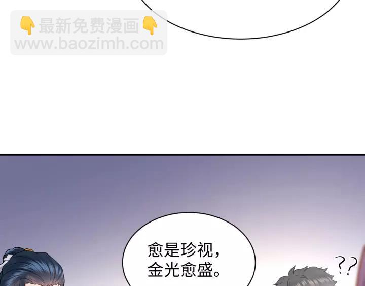 第29话 妖尊的心爱之物(1/3)-第38话