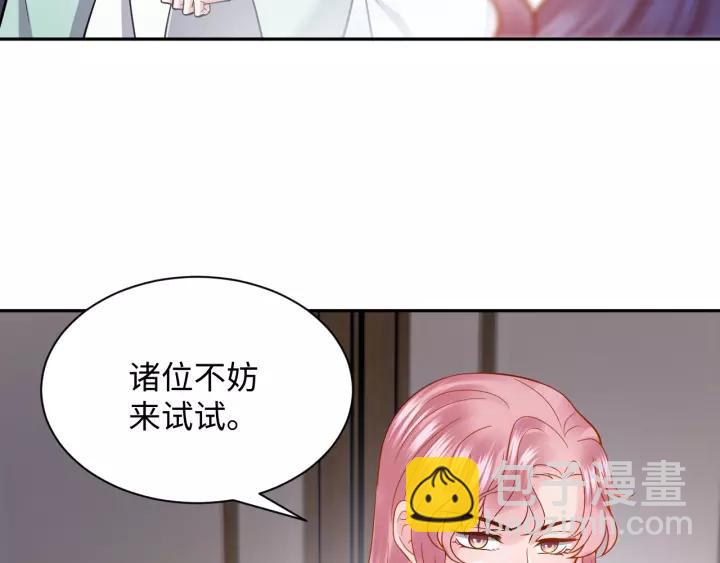 第29话 妖尊的心爱之物(1/3)-第38话